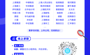 【马克思主义学院网络专场招聘会】 | 淮北师范大学2025届毕业生冬季专场招聘会