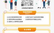 【寒假促就业暖心行动之一】前程无忧-简历制作、就业辅助指导、面试技巧、岗位信息