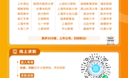 【寒假促就业暖心行动之二】2025届毕业生系列招聘活动之寒假专场