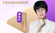 【寒假促就业暖心行动之四】就业指导讲座1月17日19:00-20:30：职场飞跃计划—— 技能升级+实战经验为你的职业道路加速