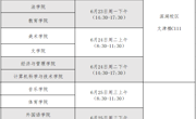 关于2025年教师资格证现场确认的通知