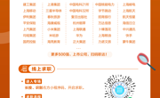 【百日冲刺-马克思主义学院网络专场】淮北师范大学2025届毕业生夏季专场招聘会