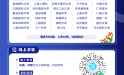 【离校未就业专场】 淮北师范大学2025届毕业生系列招聘活动