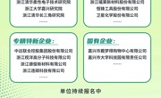 【百日冲刺】“荷月燕返 乐业在嘉”——2025年夏季人才就业超市