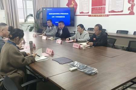 阜阳师范大学招生就业处来校交流座谈