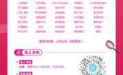 【体育学院网络专场招聘会】淮北师范大学2025届毕业生春季专场招聘会